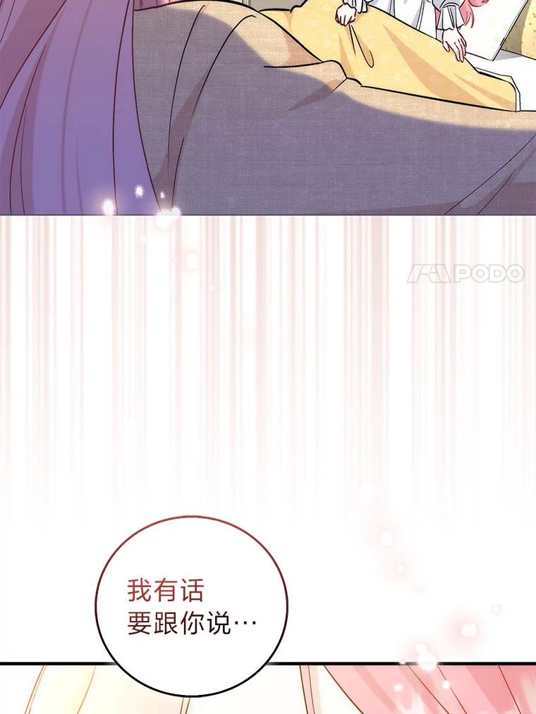 46.痛苦的结局-成为短命女主的妹妹-DAON WEBTOON STUDIO,Taehan,Bae Hee Jin（第6张）