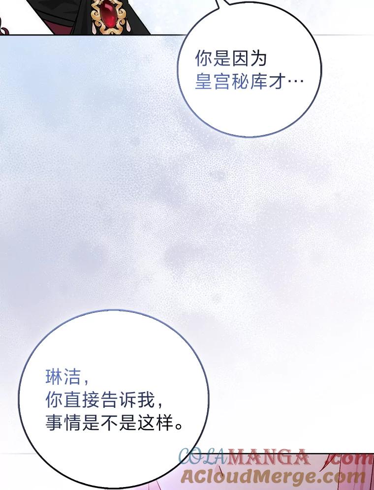 47.谎言-成为短命女主的妹妹-DAON WEBTOON STUDIO,Taehan,Bae Hee Jin（第4张）