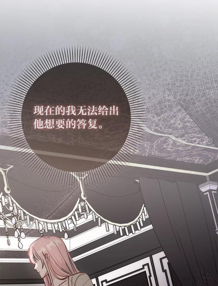 47.谎言-成为短命女主的妹妹-DAON WEBTOON STUDIO,Taehan,Bae Hee Jin（第6张）