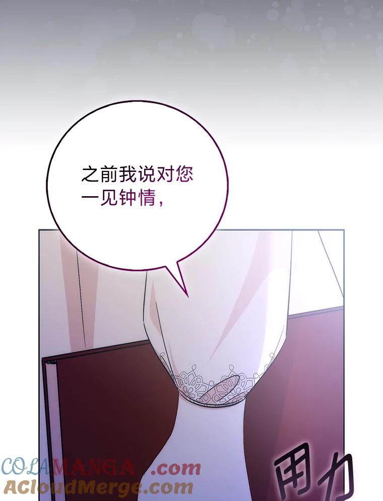 47.谎言-成为短命女主的妹妹-DAON WEBTOON STUDIO,Taehan,Bae Hee Jin（第8张）