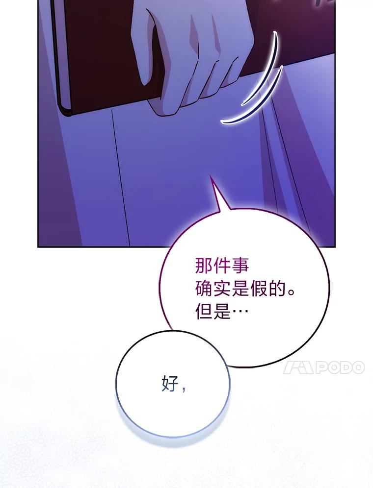 47.谎言-成为短命女主的妹妹-DAON WEBTOON STUDIO,Taehan,Bae Hee Jin（第9张）