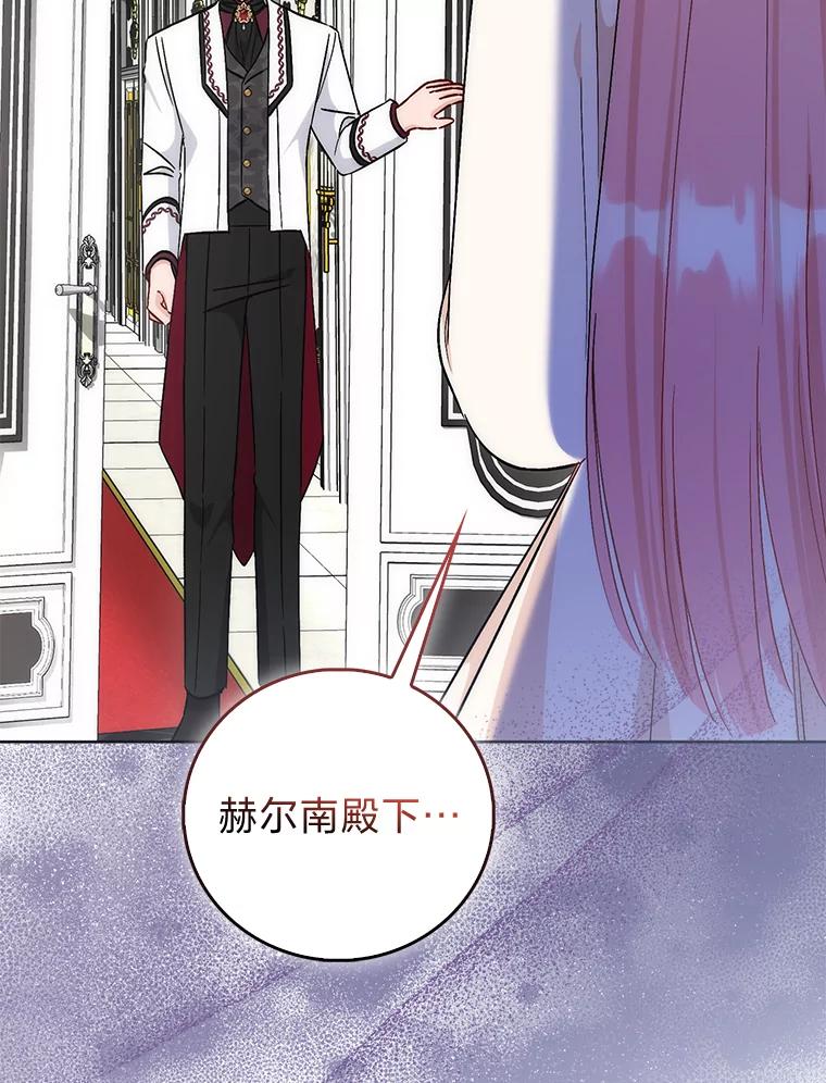 47.谎言-成为短命女主的妹妹-DAON WEBTOON STUDIO,Taehan,Bae Hee Jin（第2张）