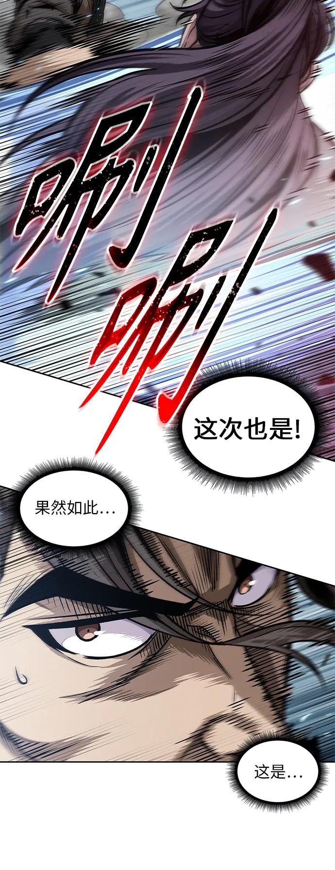 177.第61章极（2）-某天成为魔神-玄坤绝对无敌,金刚不坏（第11张）