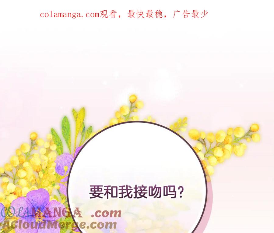 第43话保护好我男人-不幸的骑士，请和姐姐恋爱吧-shil+yeoeun+Yeon Seona（第1张）