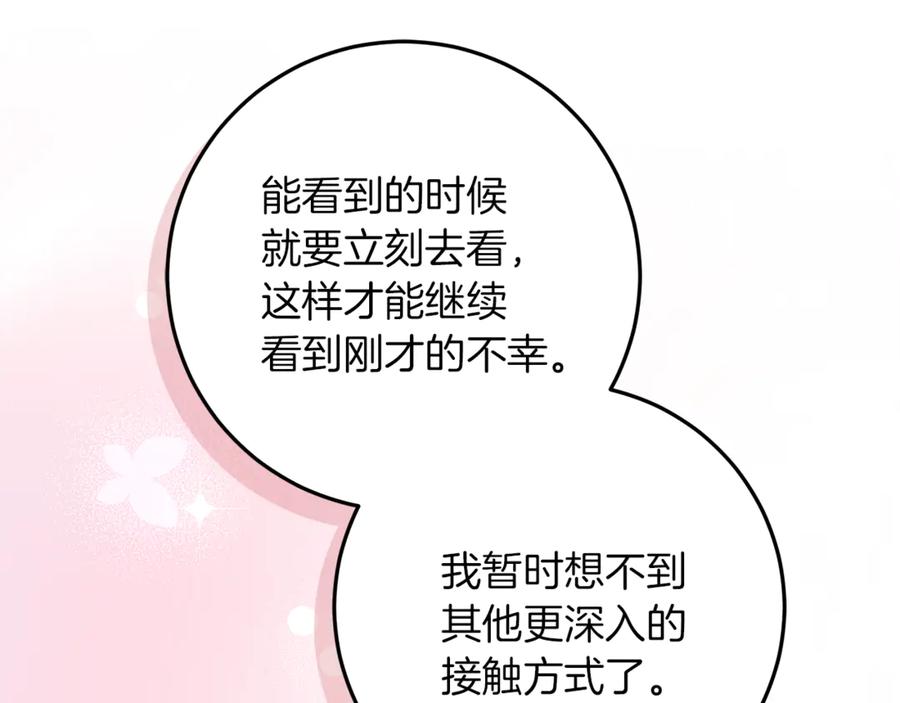 第43话保护好我男人-不幸的骑士，请和姐姐恋爱吧-shil+yeoeun+Yeon Seona（第7张）