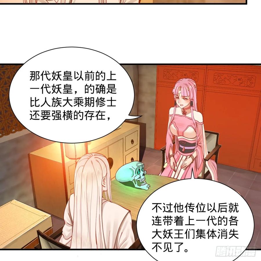 第99话云鲲丞相-炼气练了三千年-刺猬猫阅读（第17张）