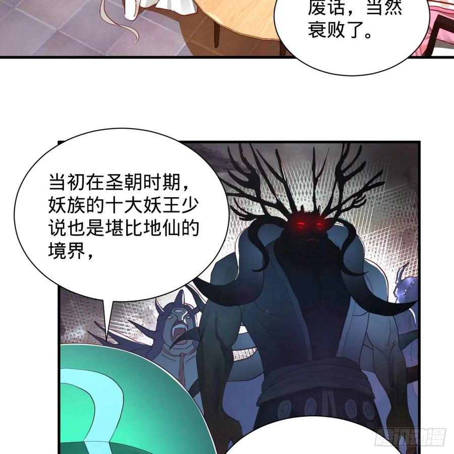第99话云鲲丞相-炼气练了三千年-刺猬猫阅读（第9张）