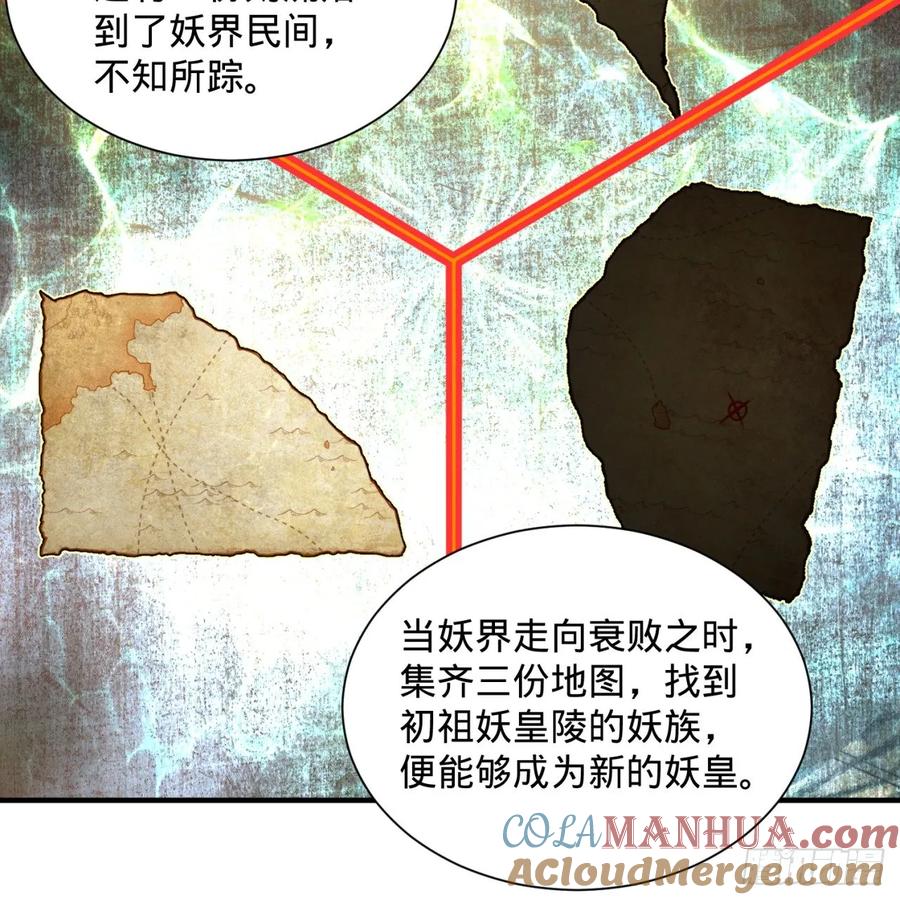 第99话云鲲丞相-炼气练了三千年-刺猬猫阅读（第7张）