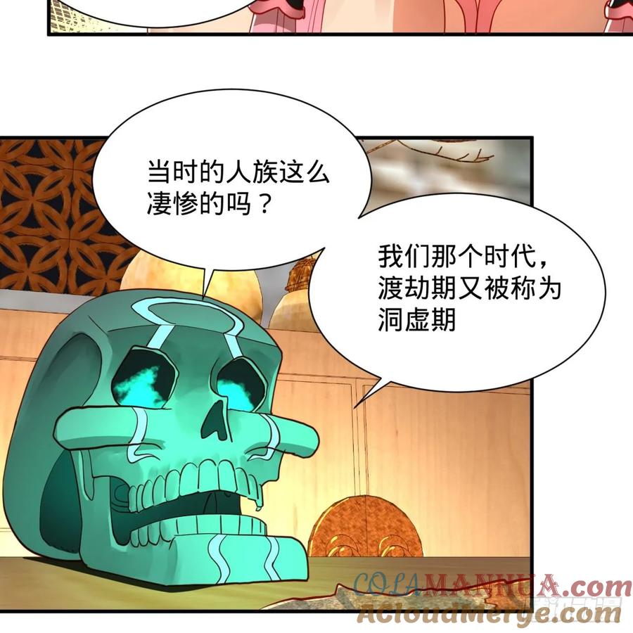 第99话云鲲丞相-炼气练了三千年-刺猬猫阅读（第19张）