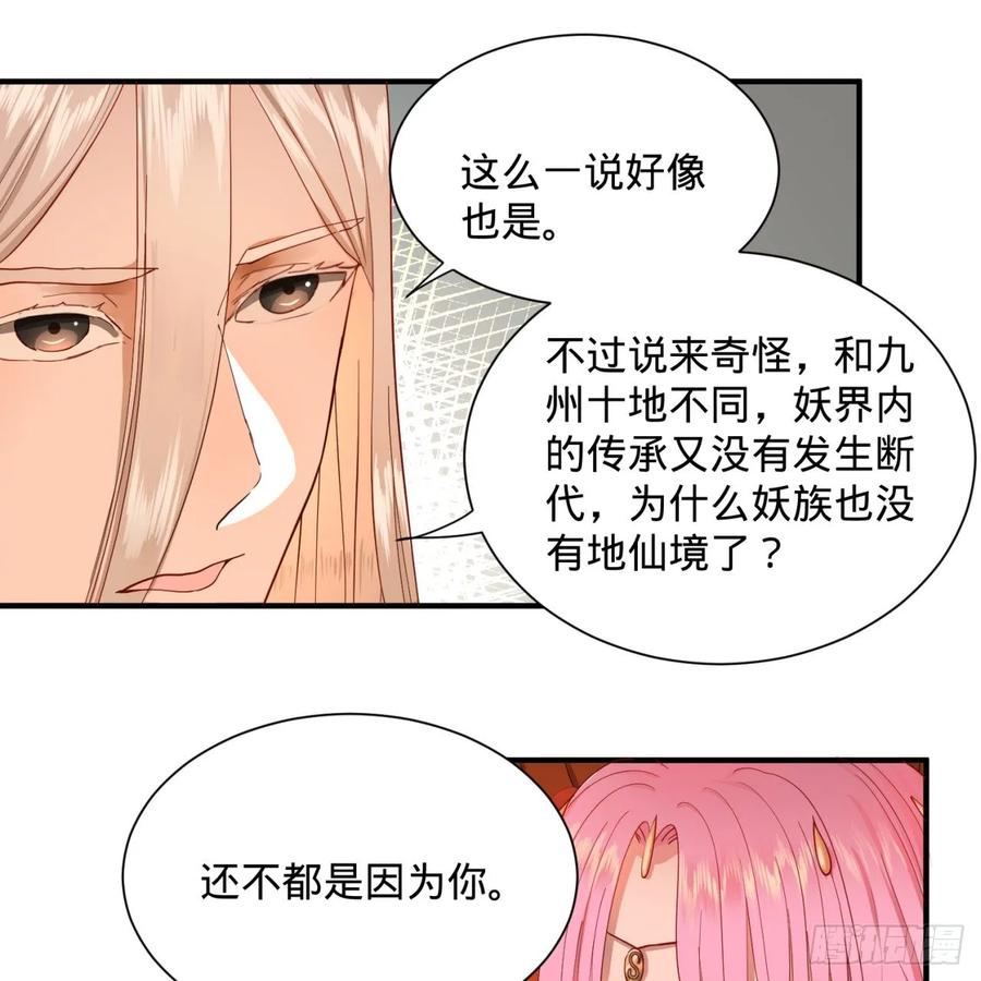 第99话云鲲丞相-炼气练了三千年-刺猬猫阅读（第12张）