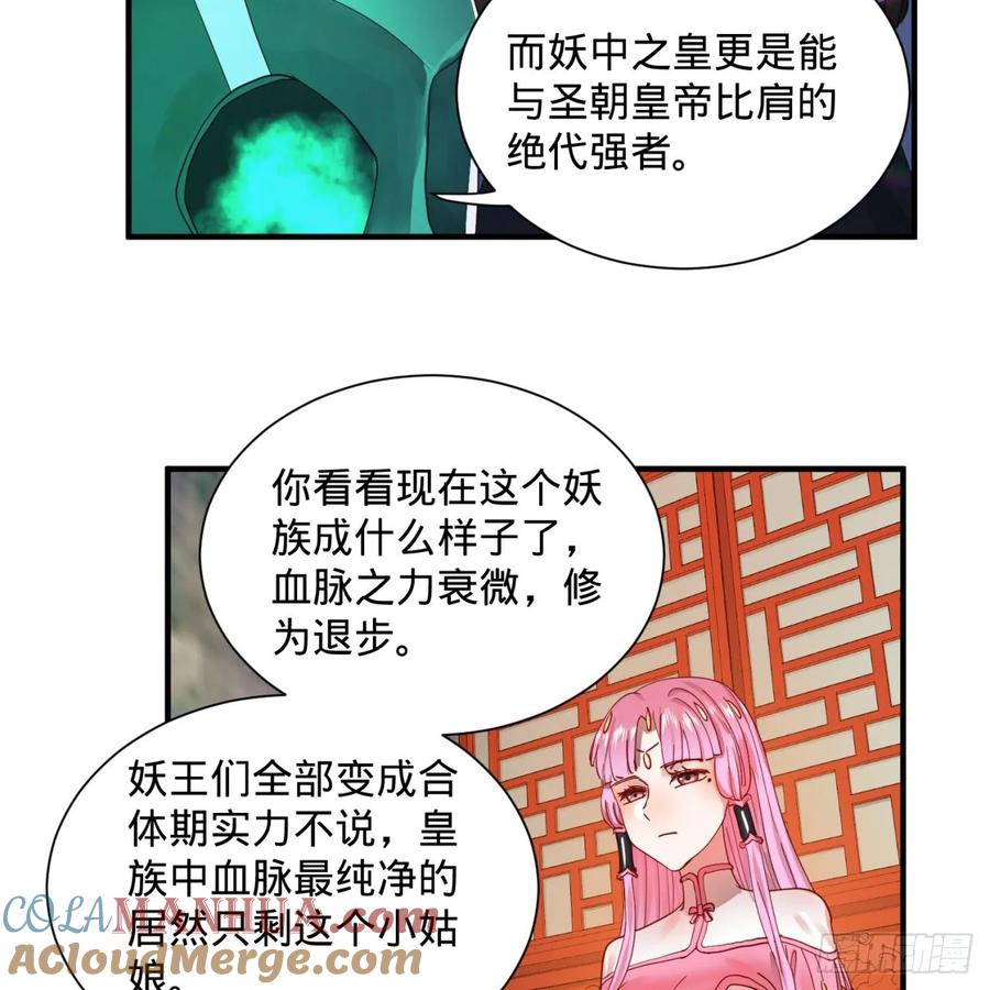 第99话云鲲丞相-炼气练了三千年-刺猬猫阅读（第10张）