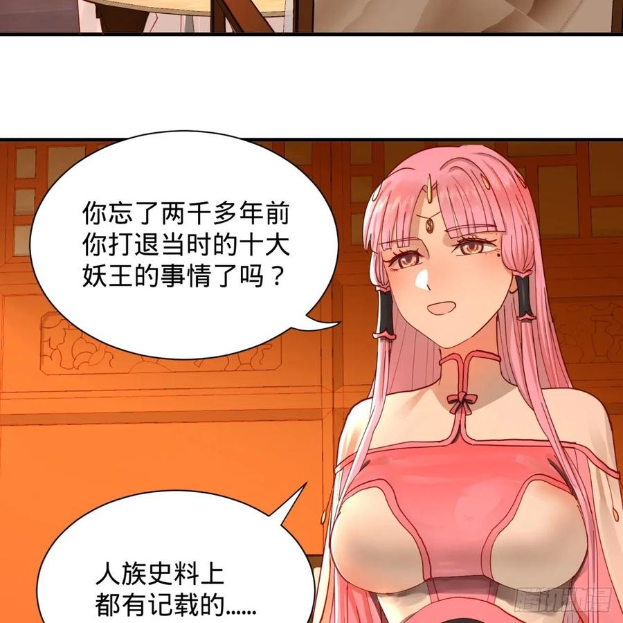 第99话云鲲丞相-炼气练了三千年-刺猬猫阅读（第15张）