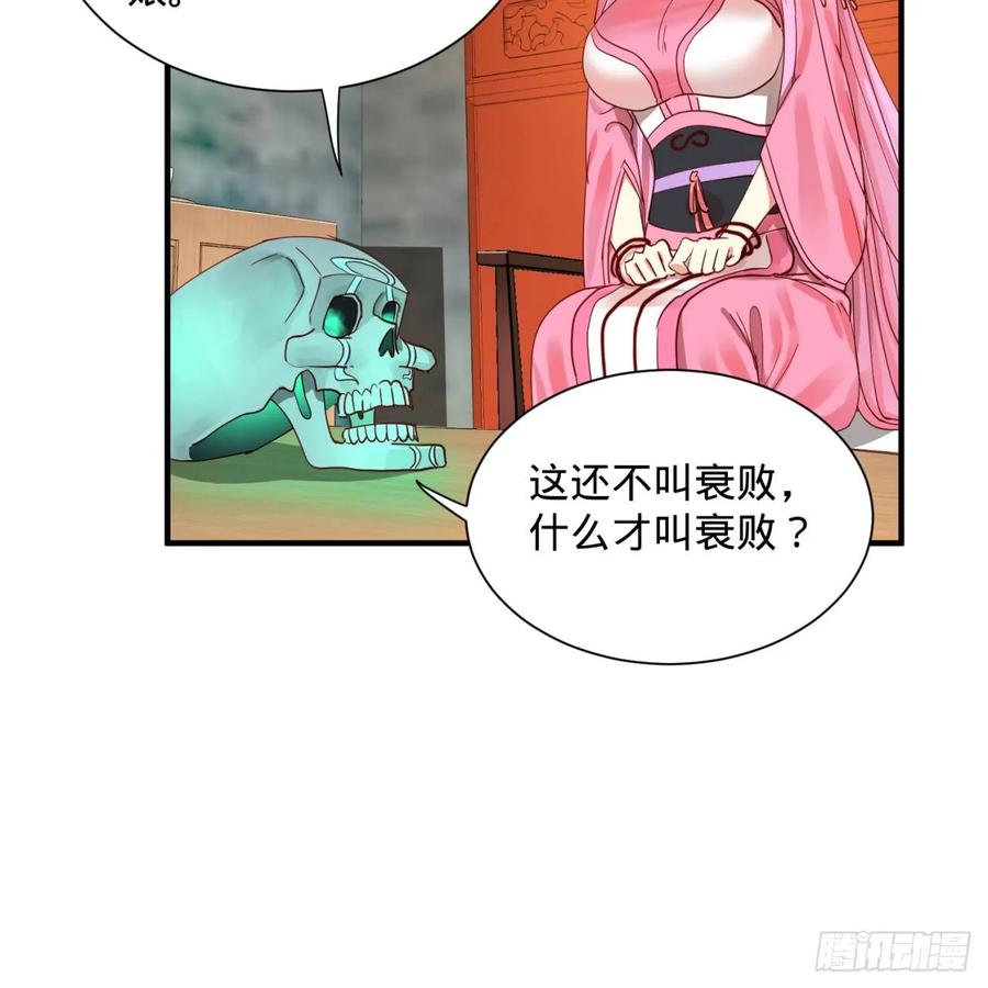 第99话云鲲丞相-炼气练了三千年-刺猬猫阅读（第11张）