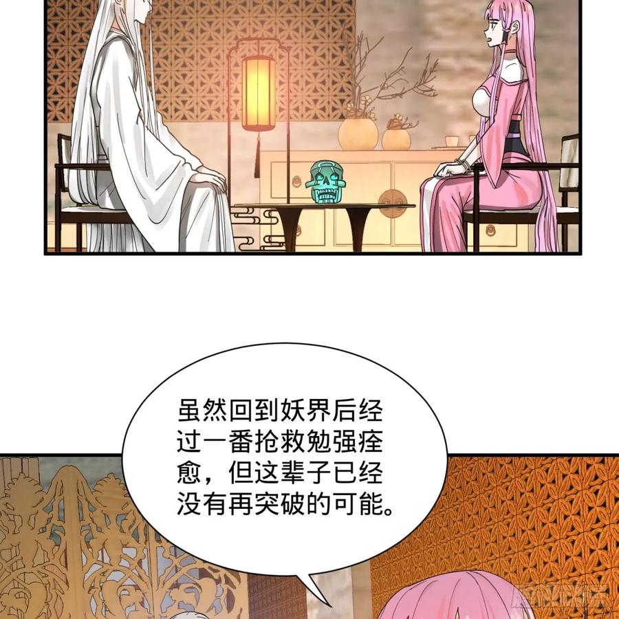 第99话云鲲丞相-炼气练了三千年-刺猬猫阅读（第23张）