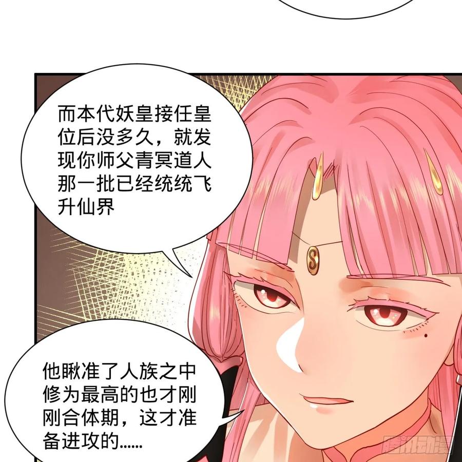 第99话云鲲丞相-炼气练了三千年-刺猬猫阅读（第18张）