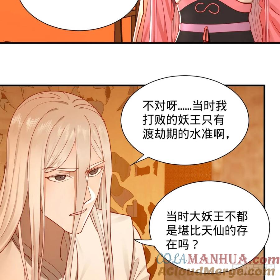 第99话云鲲丞相-炼气练了三千年-刺猬猫阅读（第16张）