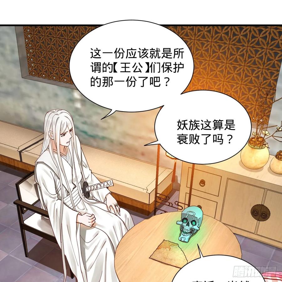 第99话云鲲丞相-炼气练了三千年-刺猬猫阅读（第8张）