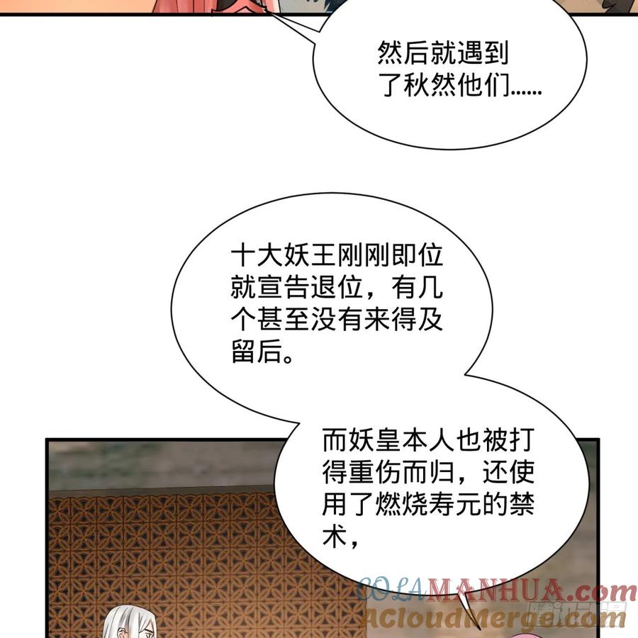 第99话云鲲丞相-炼气练了三千年-刺猬猫阅读（第22张）