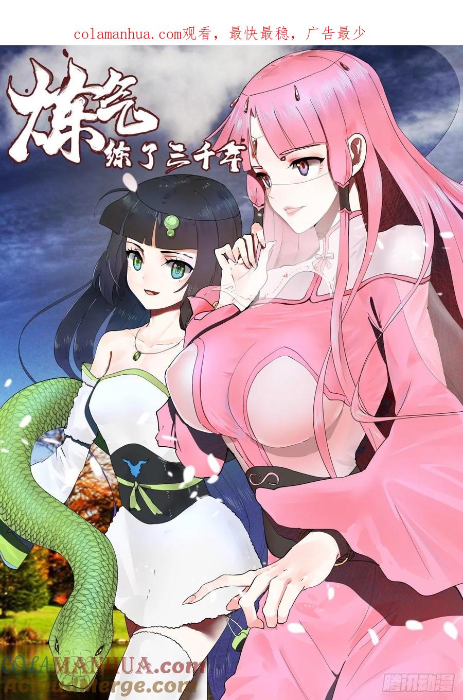 第151话归墟-炼气练了三千年-刺猬猫阅读（第1张）