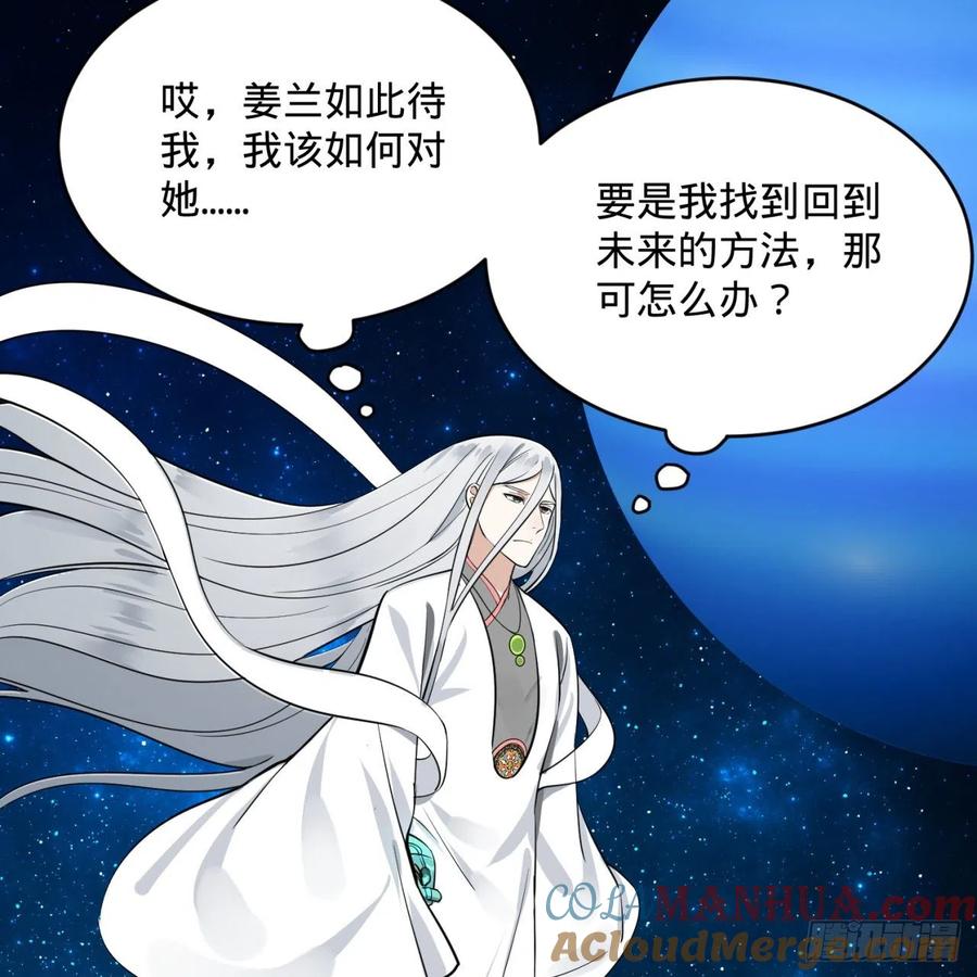 第151话归墟-炼气练了三千年-刺猬猫阅读（第13张）