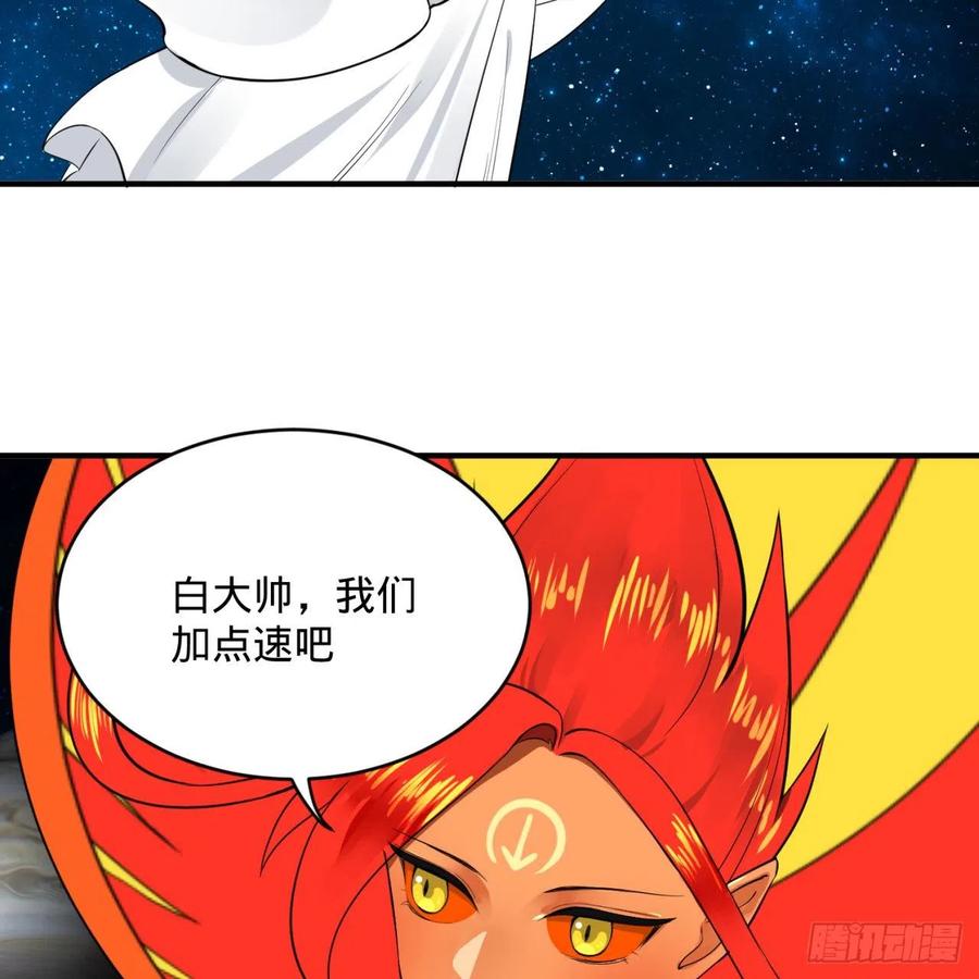 第151话归墟-炼气练了三千年-刺猬猫阅读（第14张）