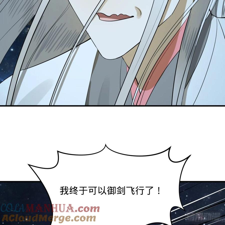 第151话归墟-炼气练了三千年-刺猬猫阅读（第4张）