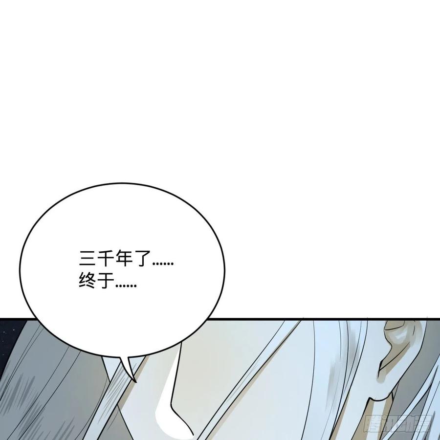 第151话归墟-炼气练了三千年-刺猬猫阅读（第3张）