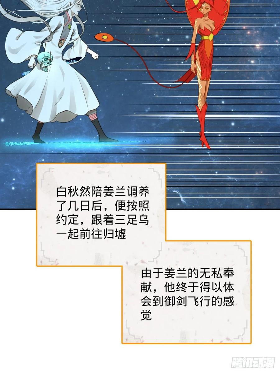 第151话归墟-炼气练了三千年-刺猬猫阅读（第9张）