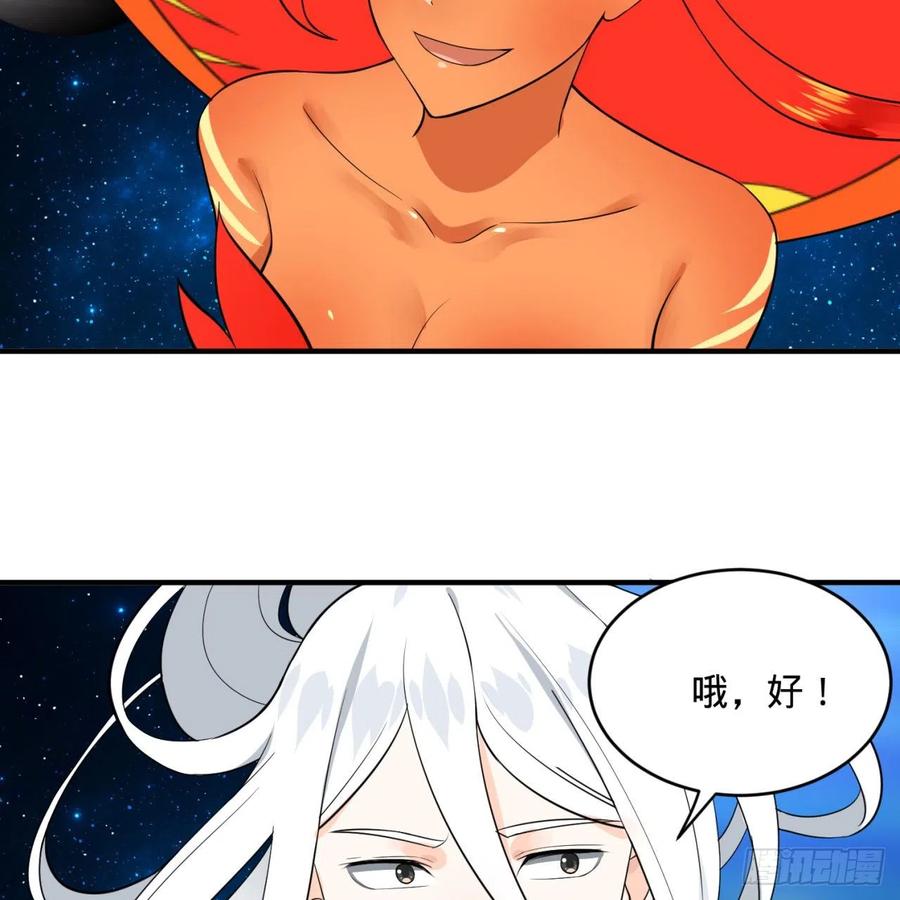 第151话归墟-炼气练了三千年-刺猬猫阅读（第15张）