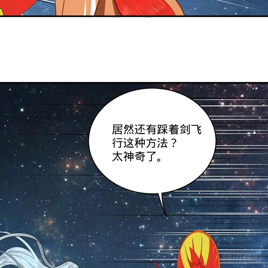 第151话归墟-炼气练了三千年-刺猬猫阅读（第8张）