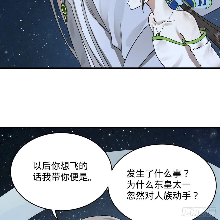 第156话白立-炼气练了三千年-刺猬猫阅读（第21张）