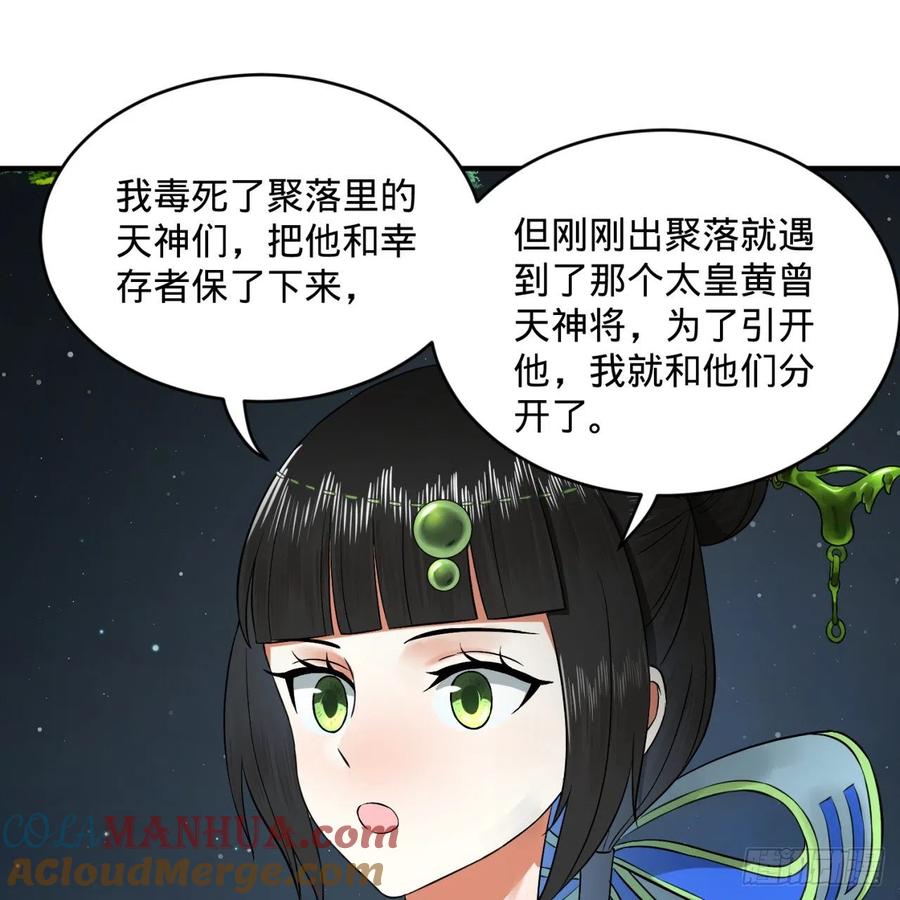 第156话白立-炼气练了三千年-刺猬猫阅读（第28张）