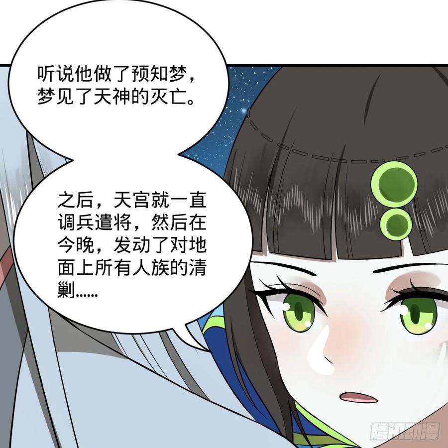 第156话白立-炼气练了三千年-刺猬猫阅读（第23张）