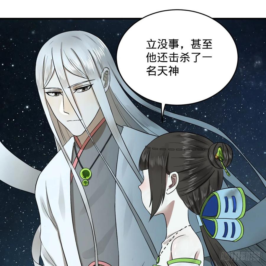 第156话白立-炼气练了三千年-刺猬猫阅读（第26张）