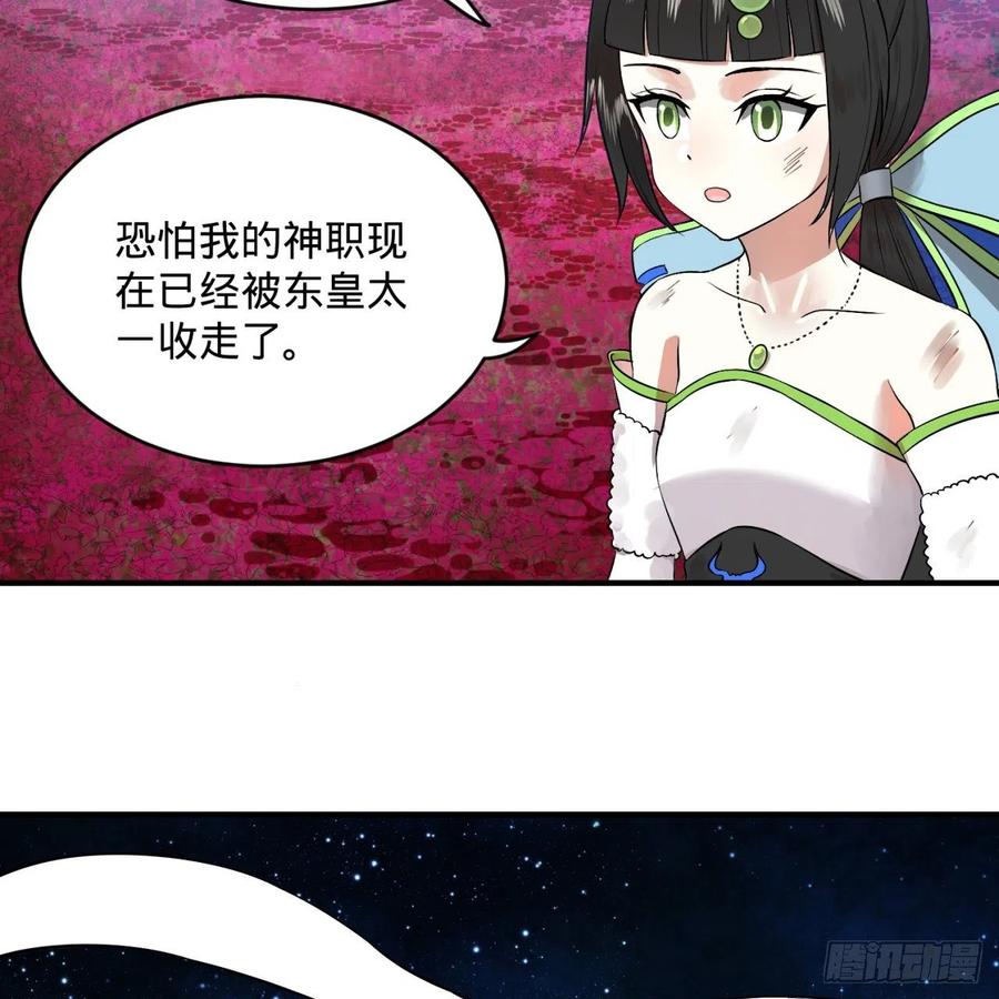 第156话白立-炼气练了三千年-刺猬猫阅读（第5张）