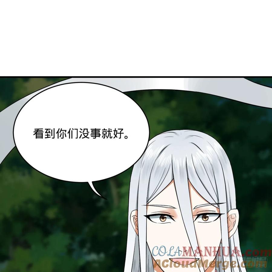 第156话白立-炼气练了三千年-刺猬猫阅读（第37张）