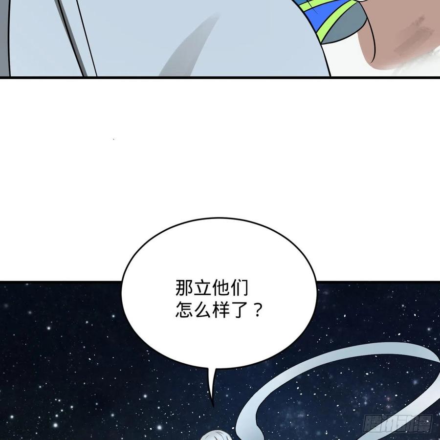 第156话白立-炼气练了三千年-刺猬猫阅读（第24张）
