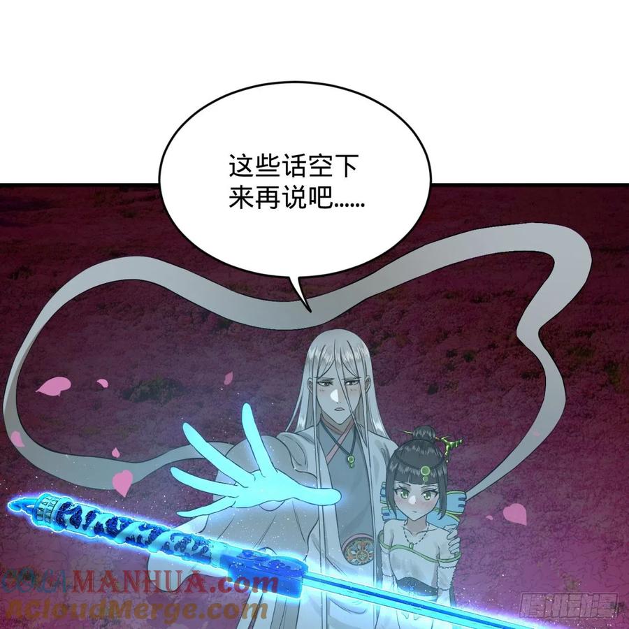 第156话白立-炼气练了三千年-刺猬猫阅读（第16张）