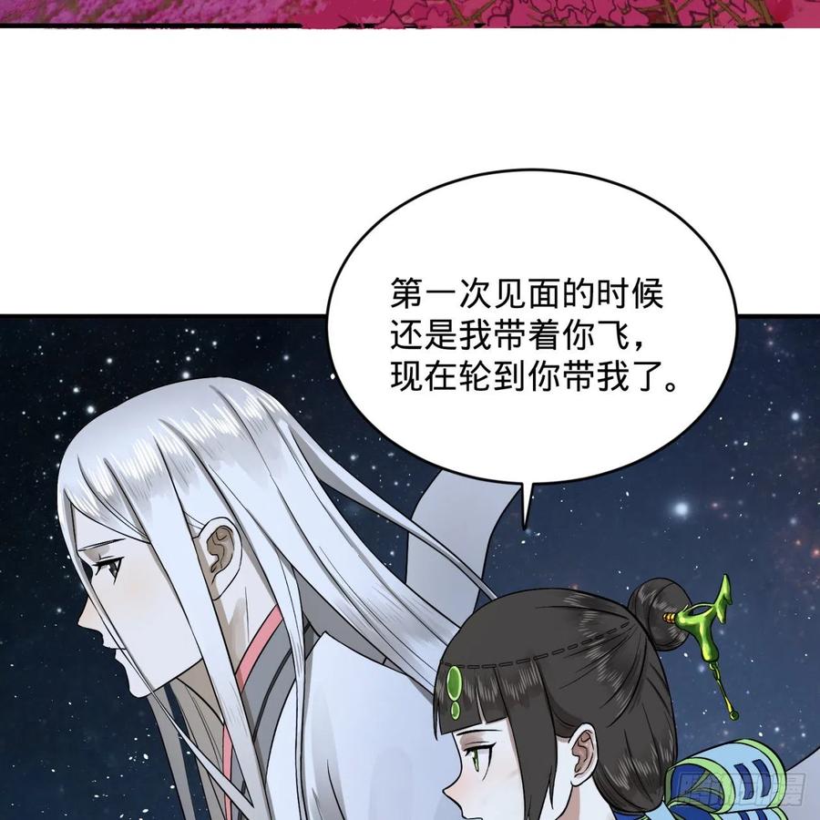 第156话白立-炼气练了三千年-刺猬猫阅读（第20张）