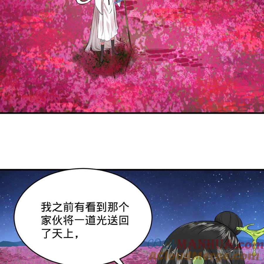 第156话白立-炼气练了三千年-刺猬猫阅读（第4张）