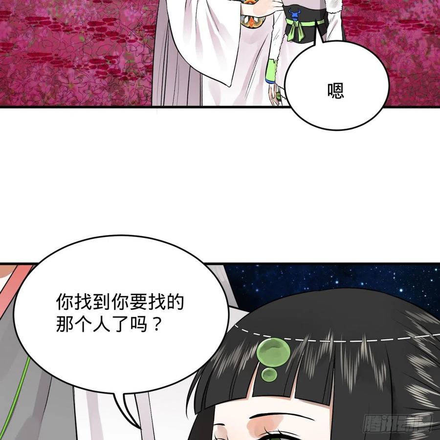 第156话白立-炼气练了三千年-刺猬猫阅读（第8张）
