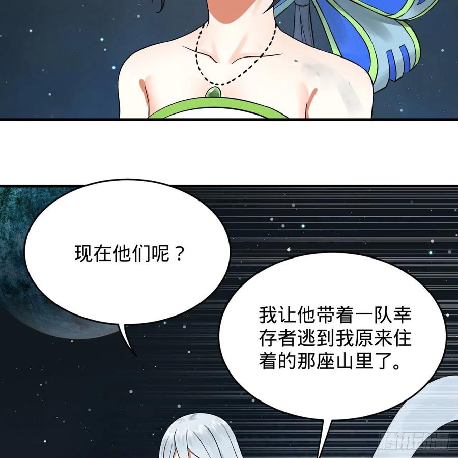 第156话白立-炼气练了三千年-刺猬猫阅读（第29张）