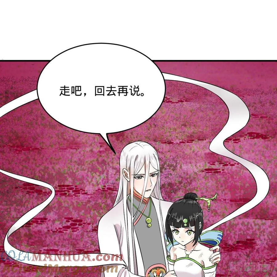 第156话白立-炼气练了三千年-刺猬猫阅读（第7张）