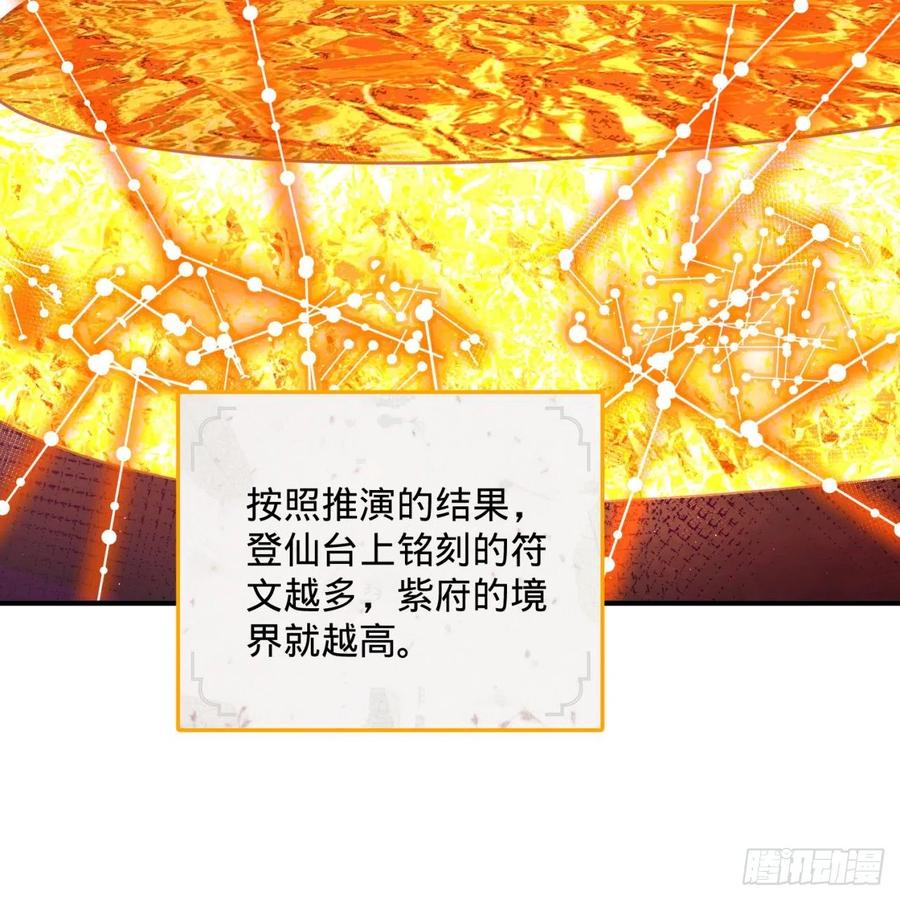 第162回新境界-创造失败！-炼气练了三千年-刺猬猫阅读（第11张）