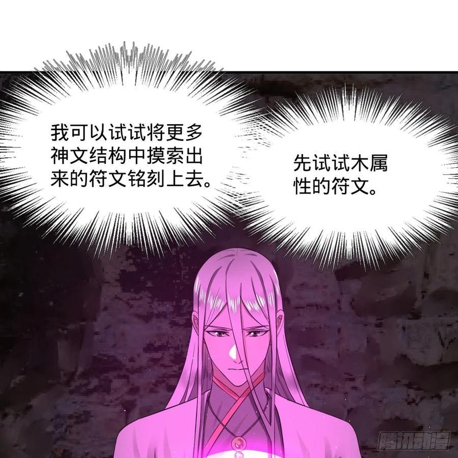 第162回新境界-创造失败！-炼气练了三千年-刺猬猫阅读（第12张）
