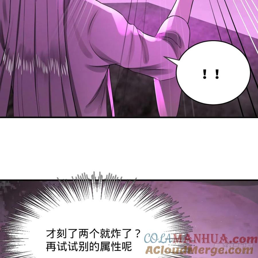 第162回新境界-创造失败！-炼气练了三千年-刺猬猫阅读（第16张）