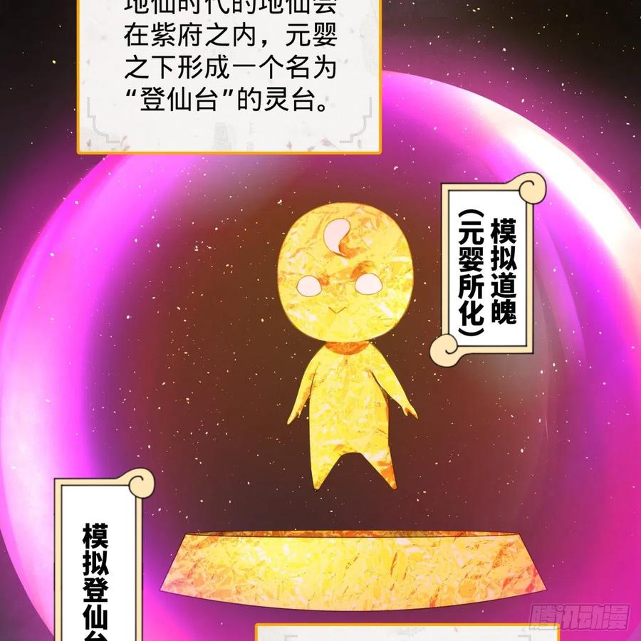 第162回新境界-创造失败！-炼气练了三千年-刺猬猫阅读（第9张）