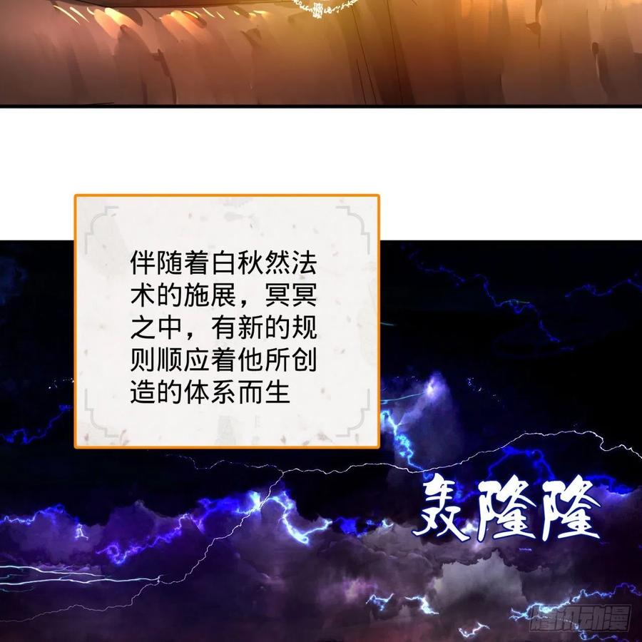 第167话六道轮回-炼气练了三千年-刺猬猫阅读（第15张）