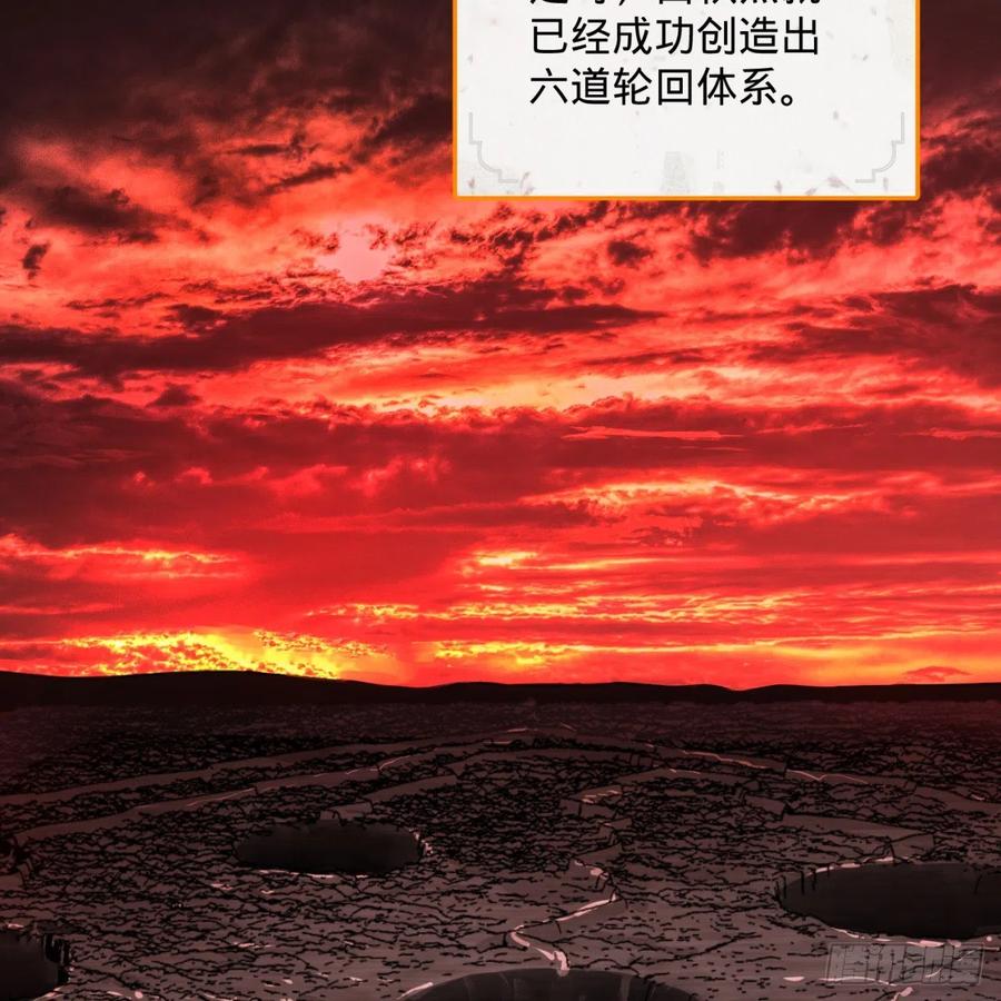 第167话六道轮回-炼气练了三千年-刺猬猫阅读（第10张）