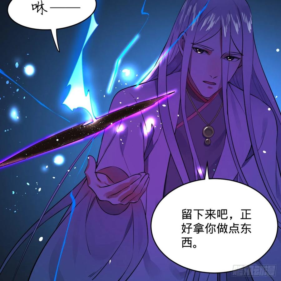 第167话六道轮回-炼气练了三千年-刺猬猫阅读（第24张）